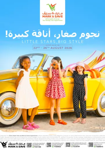 Little Stars,Big Style