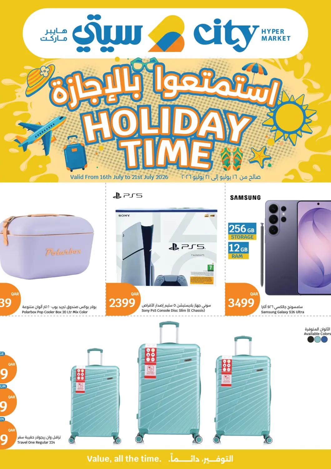Qatar - Al Rayyan City Hypermarket offers in D4D Online. Holiday Time. . Till 21st July