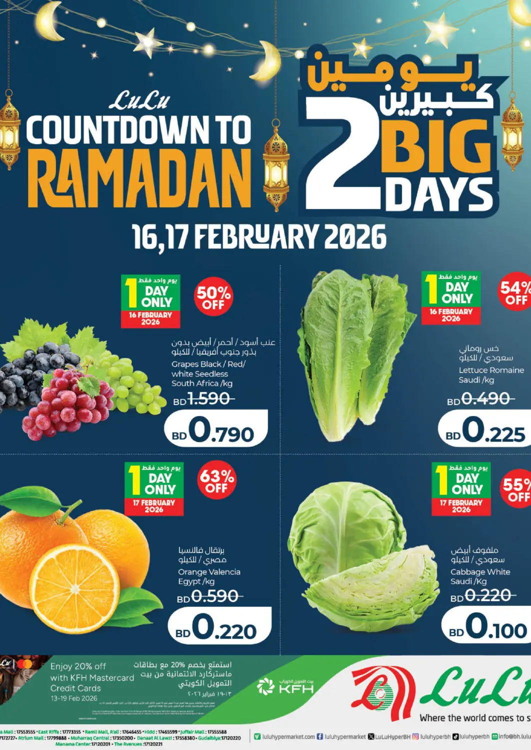 Bahrain LuLu Hypermarket offers in D4D Online. Countdown To Ramadan. . Till 17th February