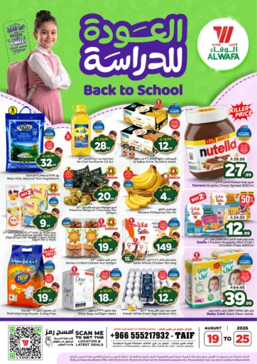 Back To School Offers