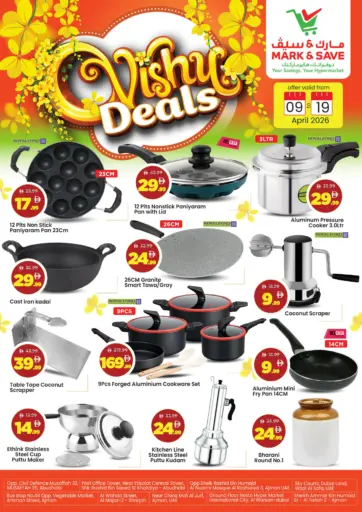 Vishu Deals