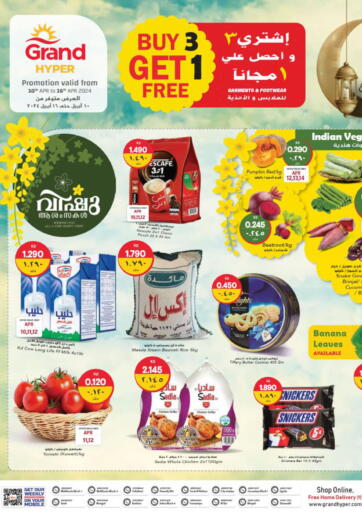 Kuwait - Jahra Governorate Grand Hyper offers in D4D Online. Buy 3 Get 1 Free. . Till 16th April