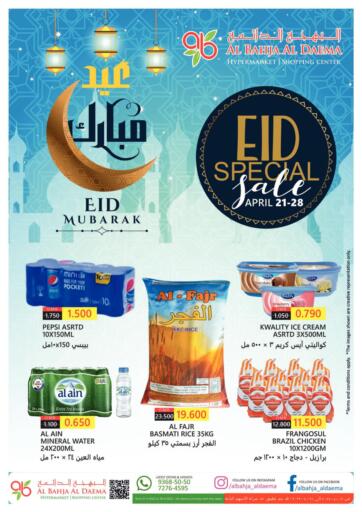 Oman - Salalah Al Bahja Al Daema Hypermarket offers in D4D Online. Eid Special Sale. . Till 28th April