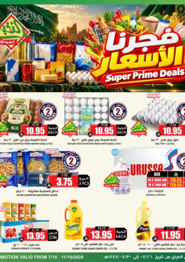 SPECIAL OFFER