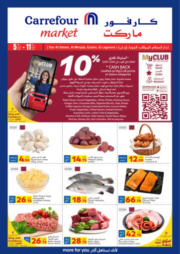 Qatar - Al Daayen Carrefour offers in D4D Online. Special Offer. . TIll 11th March