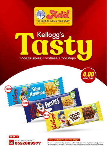Kellogg's Tasty Rice Krisipies, Frosties &Coco Pops