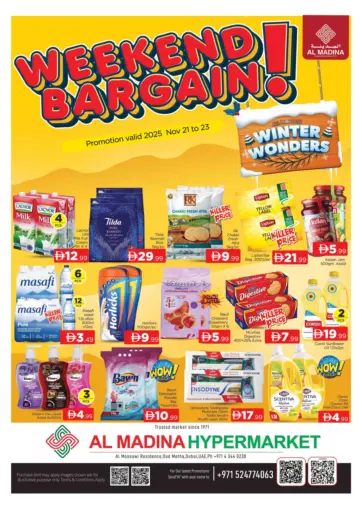 عود ميثاء - دبي