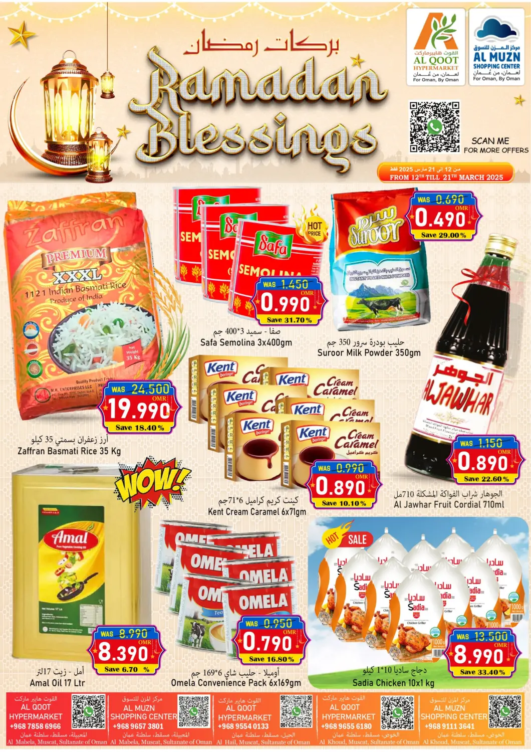 Oman - Muscat Al Muzn Shopping Center offers in D4D Online. Ramadan Blessings. . Till 21st March