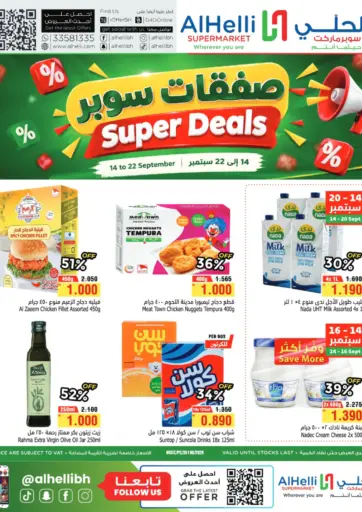 Super Deals!