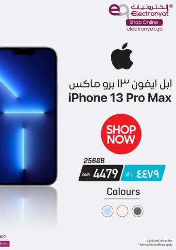 Qatar - Al Wakra Techno Blue offers in D4D Online. Special Offer. . Till 31st May