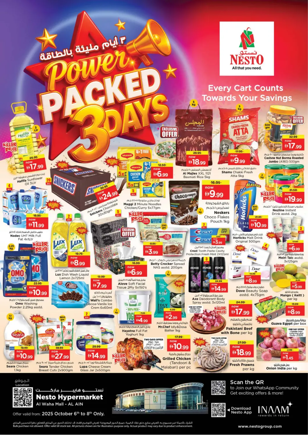 عروض نستو هايبرماركت الإمارات العربية المتحدة , الامارات - ٱلْعَيْن‎ في دي٤دي أونلاين. الواحة مول، العين. . حتى ٨ أكتوبر