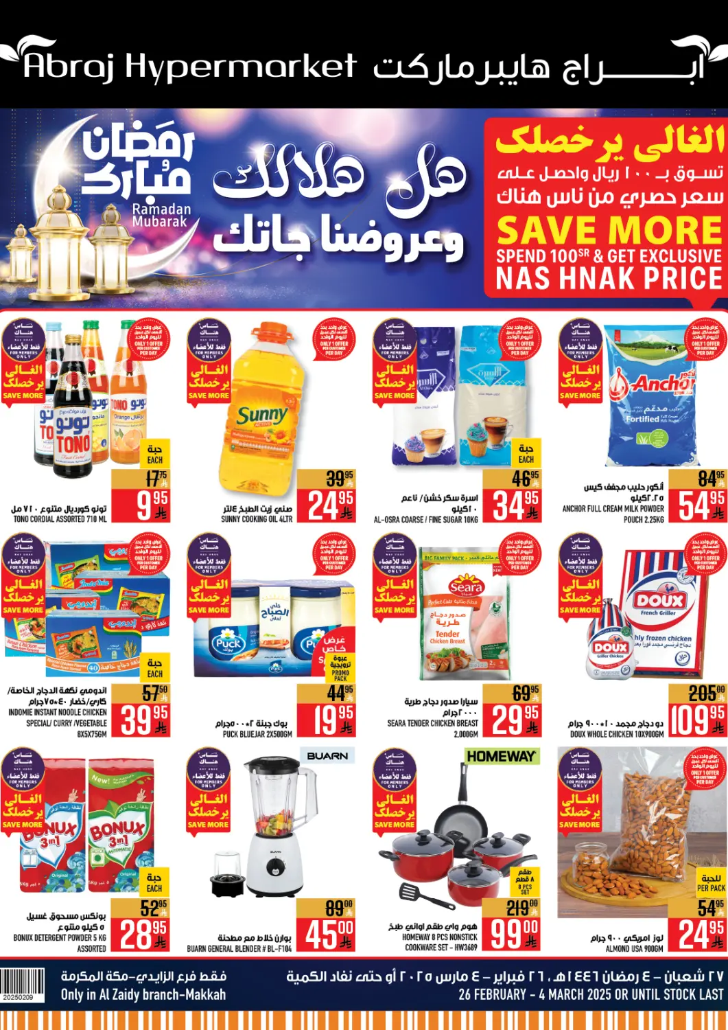 KSA, Saudi Arabia, Saudi - Mecca Abraj Hypermarket offers in D4D Online. Ramadan Mubarak. . Till 4th March