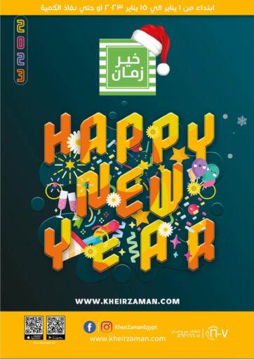 Egypt - Cairo Kheir Zaman  offers in D4D Online. Happy New Year. . Till 15th January