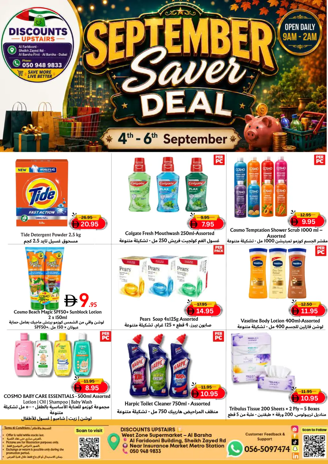 UAE - Dubai Metro Discount Center  offers in D4D Online. Al Barsha branch. . Till 6th September