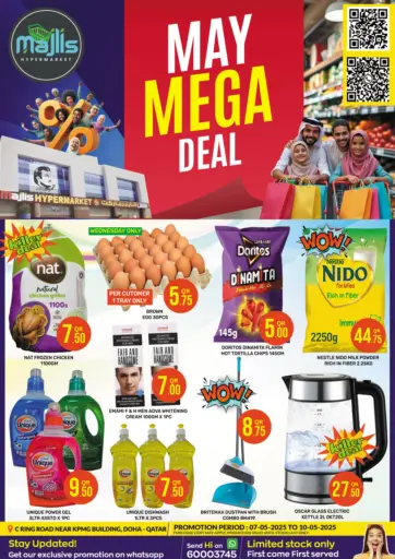 مجلس هايبرماركت - عروض مايو الكبرى in قطر Offers - قطر عروض مايو الكبرى