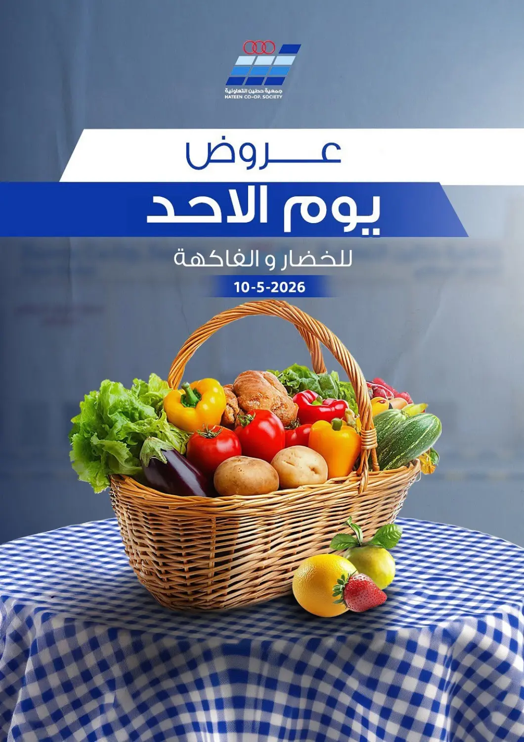 عروض جمعية حطين التعاونية الكويت - مدينة الكويت في دي٤دي أونلاين. عروض يوم الأحد. . فقط في ١٠ مايو
