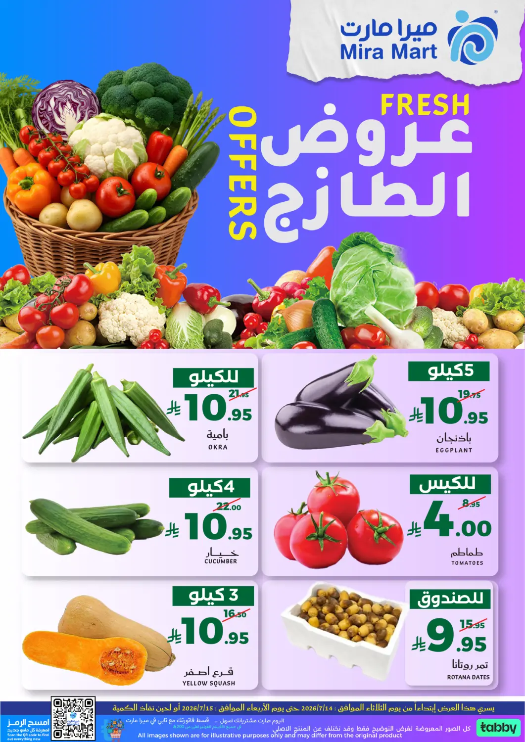 عروض ميرا مارت مول مملكة العربية السعودية, السعودية, سعودية - جدة في دي٤دي أونلاين. عروض الطازج. . حتى ١٥ يوليو