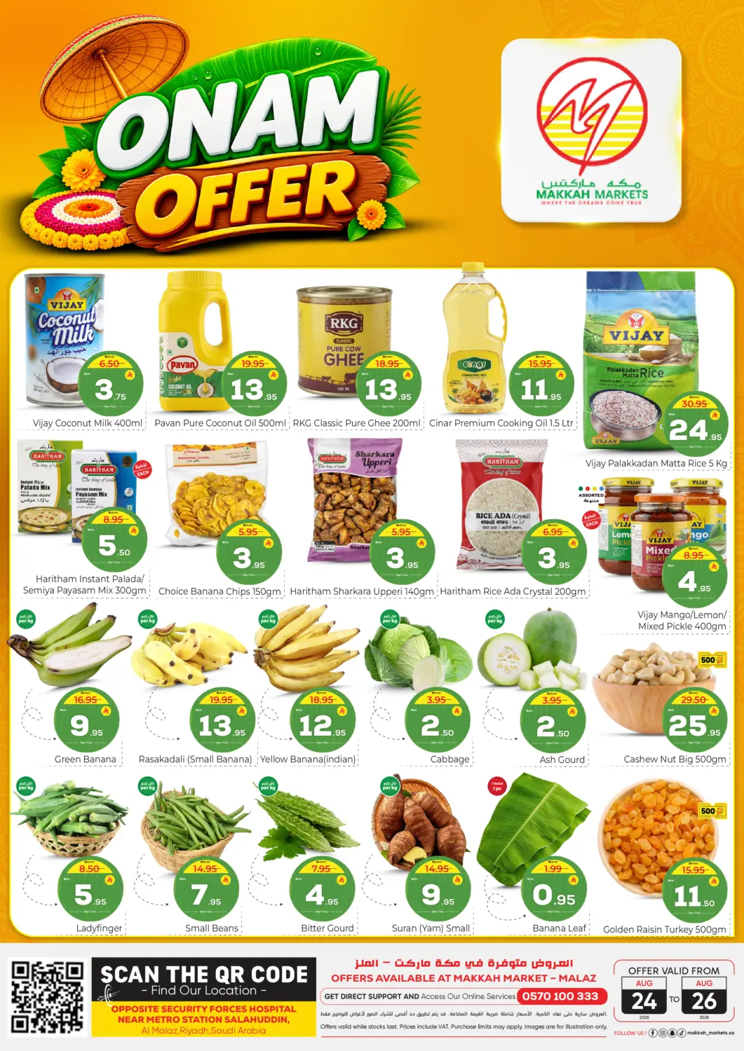 عروض مكة هايبرماركت مملكة العربية السعودية, السعودية, سعودية - الرياض في دي٤دي أونلاين. عروض خاصة. . حتى ٢٦ أغسطس