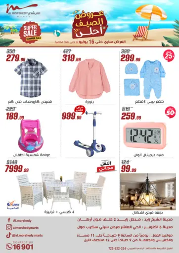 Al Morshedy - Special offer in Egypt Offers - Egypt Special offer