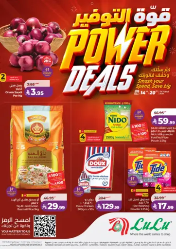 Power Deals