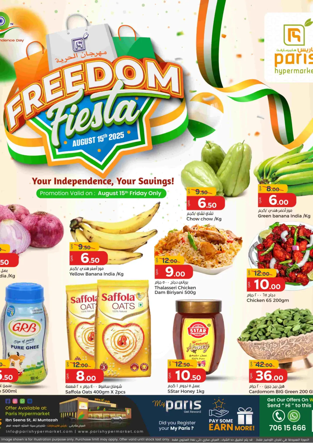 Qatar - Doha Paris Hypermarket offers in D4D Online. Freedom Fiesta @ Al Muntaza. . Only On 15th August