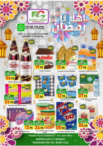 UAE - Abu Dhabi ROYAL GULF HYPERMARKET LLC offers in D4D Online. Hello Ramadan @ Baniyas. . Till 7th March