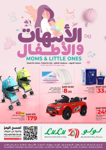 KSA, Saudi Arabia, Saudi - Saihat LULU Hypermarket offers in D4D Online. Moms & Little Ones. . TIll 7th May