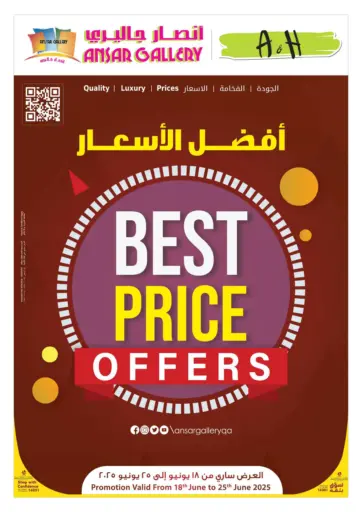 Ansar Gallery - Best Price Offers in Qatar Offers - Qatar Best Price Offers