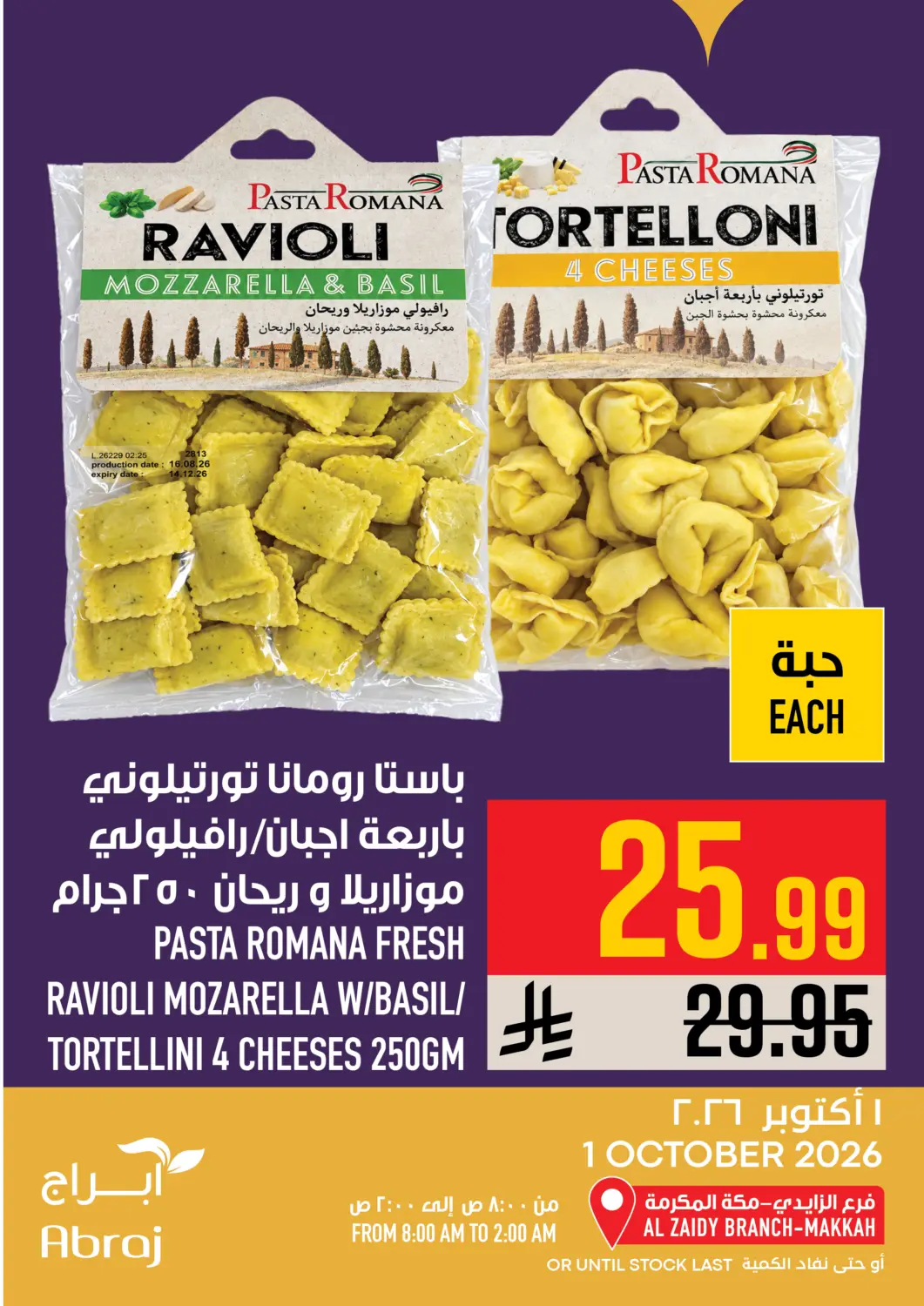 KSA, Saudi Arabia, Saudi - Mecca Abraj Hypermarket offers in D4D Online. Today's Offers. . Only On 1st October