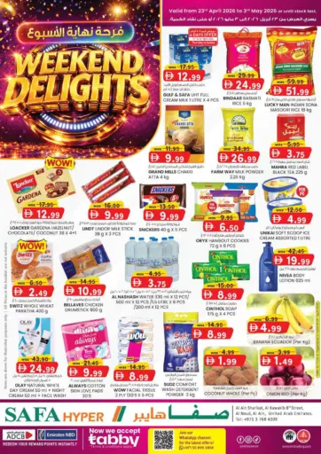 النود، العين