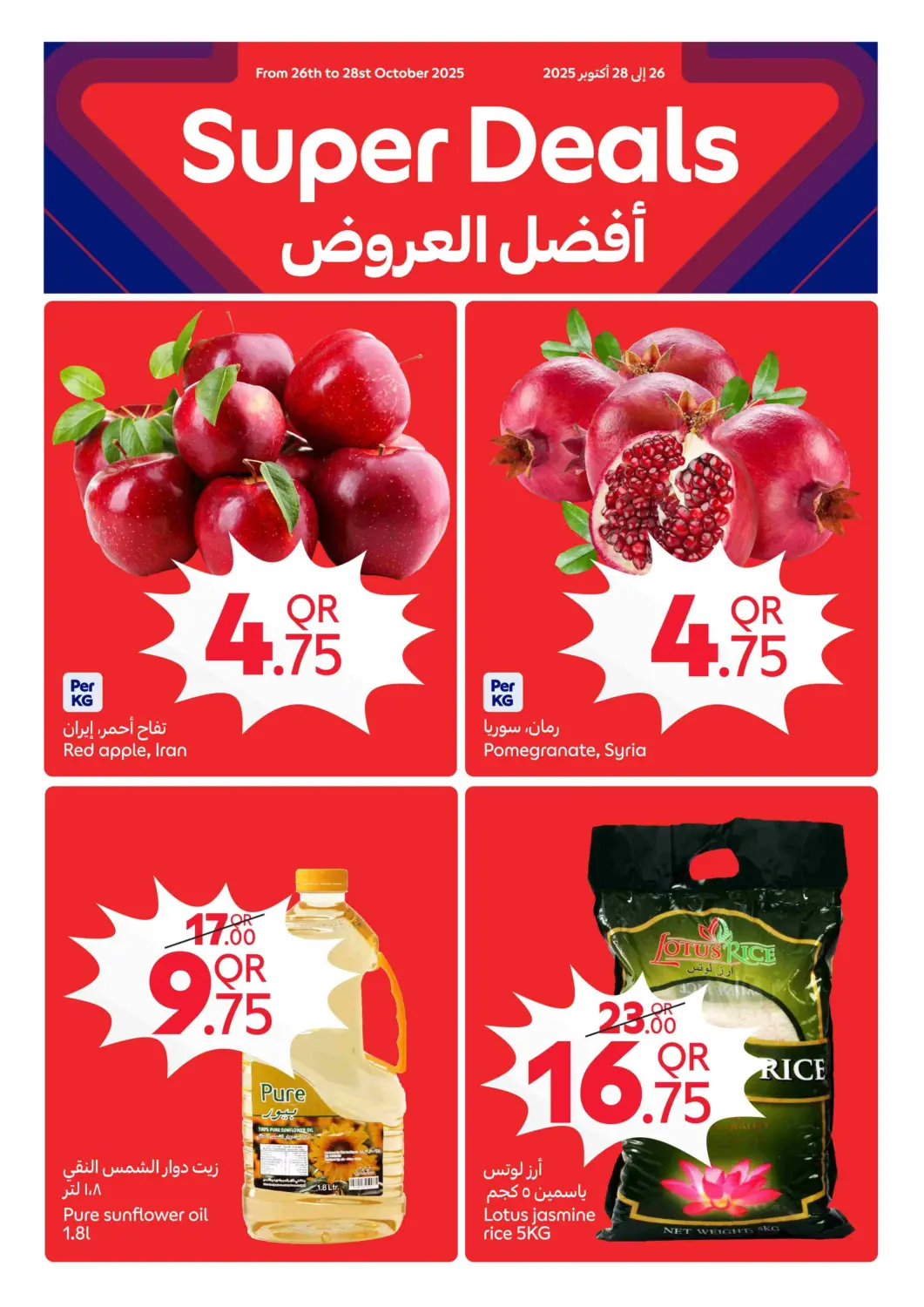 Qatar - Doha Carrefour offers in D4D Online. Super Deals. . Till 28th October