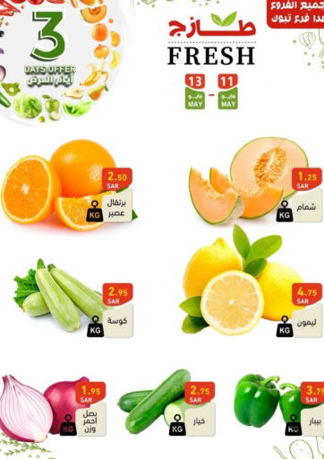 عروض أسواق رامز مملكة العربية السعودية, السعودية, سعودية - الأحساء‎ في دي٤دي أونلاين. ٣ أيام العروض. . Till 13th May