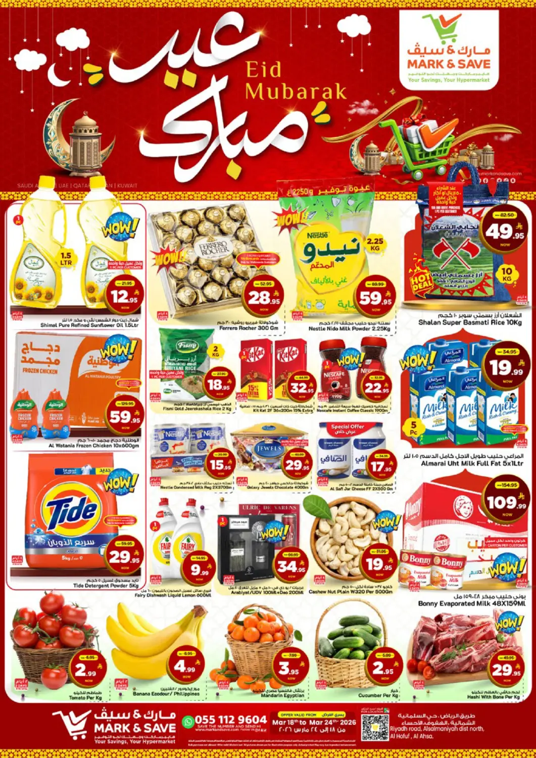 KSA, Saudi Arabia, Saudi - Al Hasa Mark & Save offers in D4D Online. Eid Mubarak offers. . Till 24th March