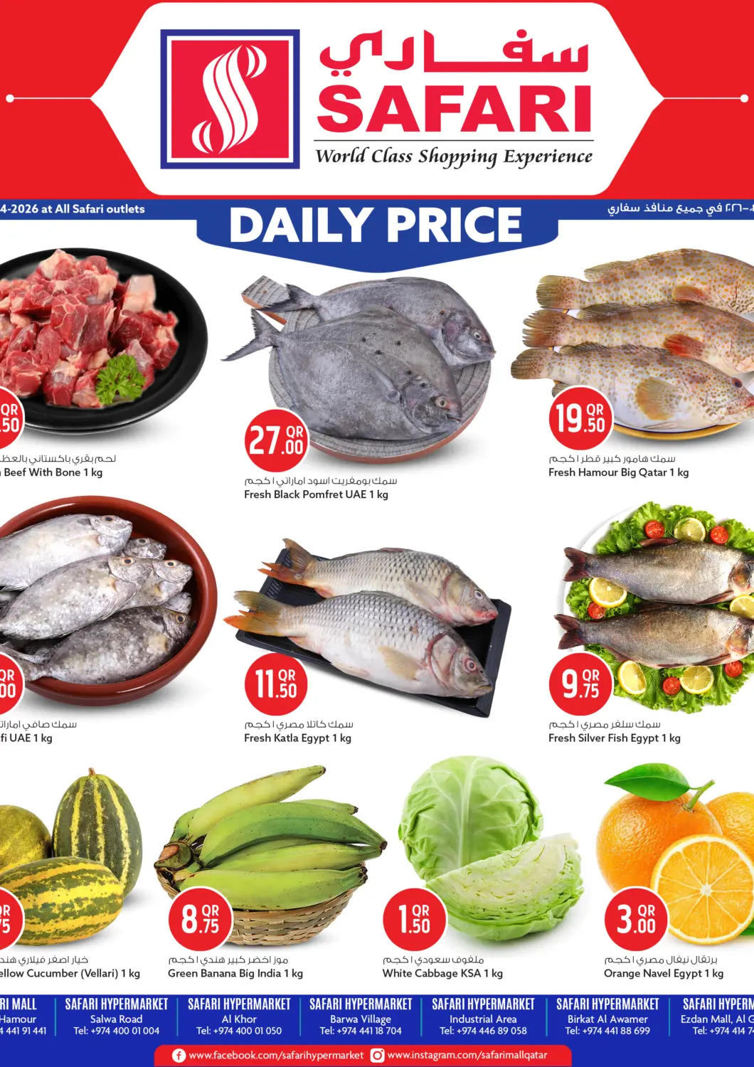 Qatar - Doha Safari Hypermarket offers in D4D Online. Daily Price. . Till 7th April