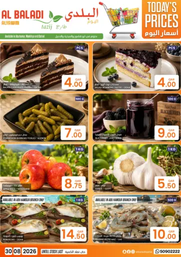 Today's Prices