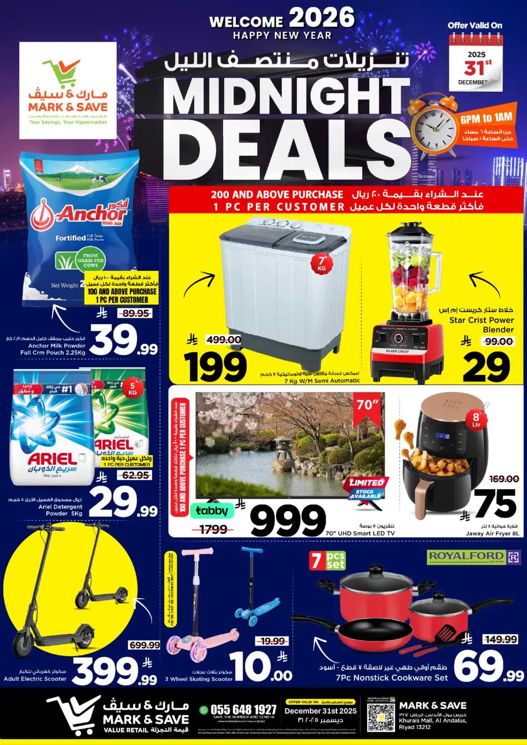 عروض مارك & سيف مملكة العربية السعودية, السعودية, سعودية - الرياض في دي٤دي أونلاين. تنزيلات منتصف الليل. . فقط في ٣١ ديسمبر