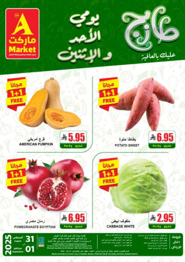 A Market - Special Offer in Saudi Arabia Offers - Saudi Arabia Special Offer