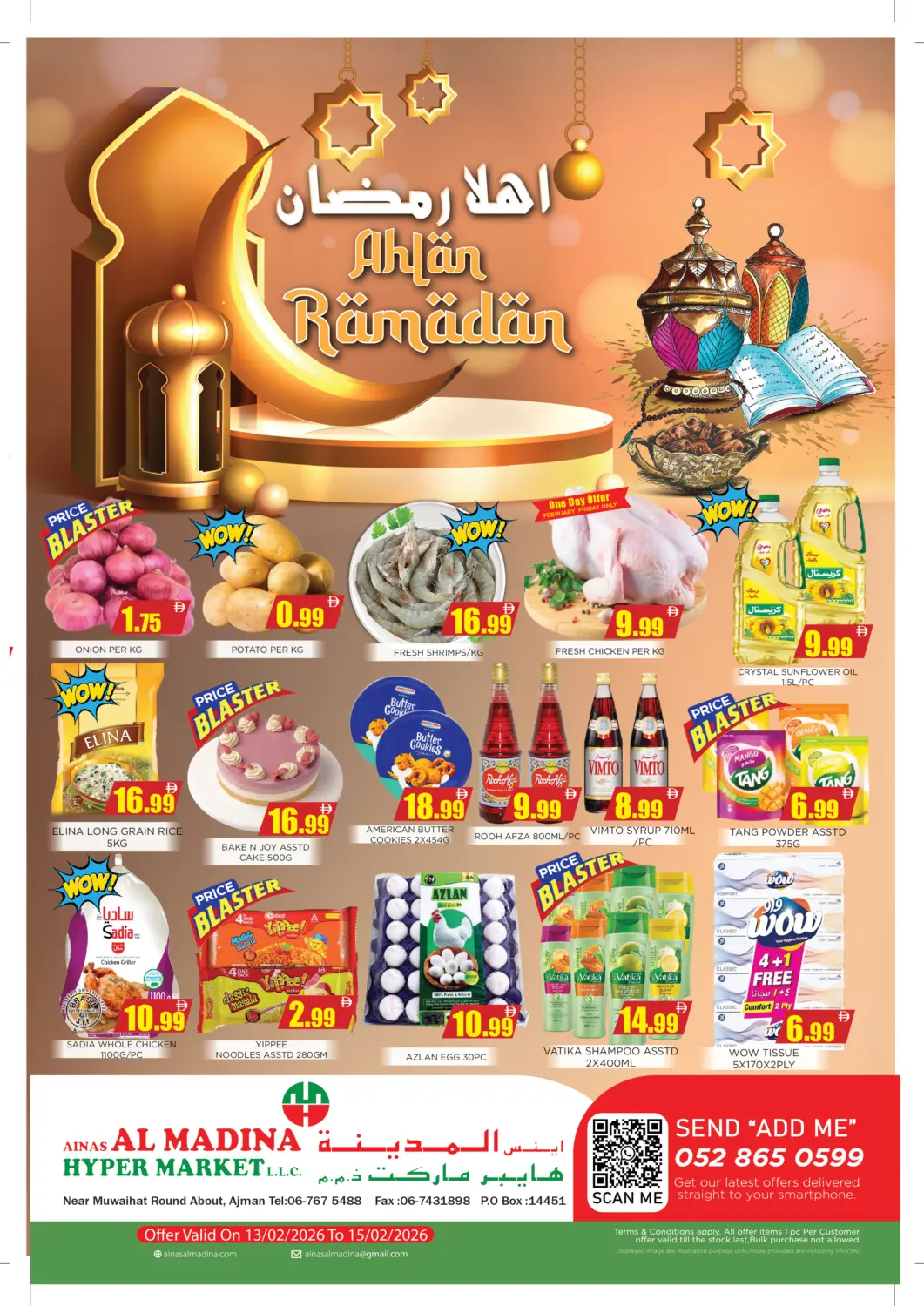 عروض اينس المدينة هايبرماركت الإمارات العربية المتحدة , الامارات - الشارقة / عجمان في دي٤دي أونلاين. أهلاً رمضان. . حتى ١٥ فبراير