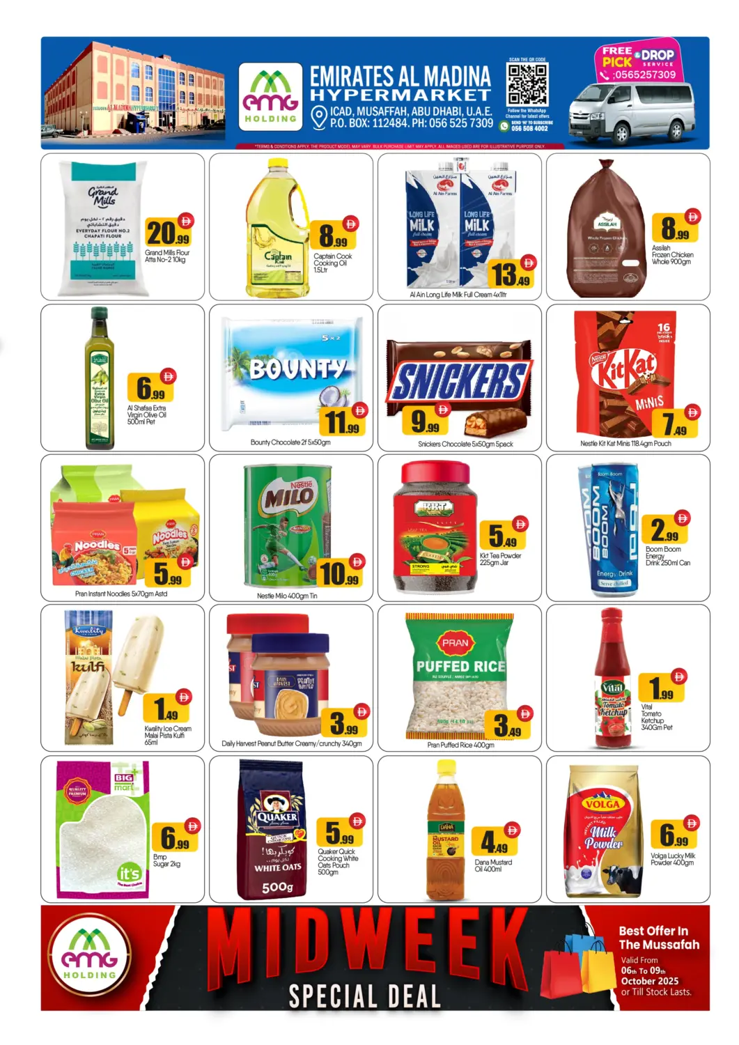 عروض بيج مارت الإمارات العربية المتحدة , الامارات - أبو ظبي في دي٤دي أونلاين. إمارات المدينة هايبرماركت - مصفّح. . حتى ٩ أكتوبر