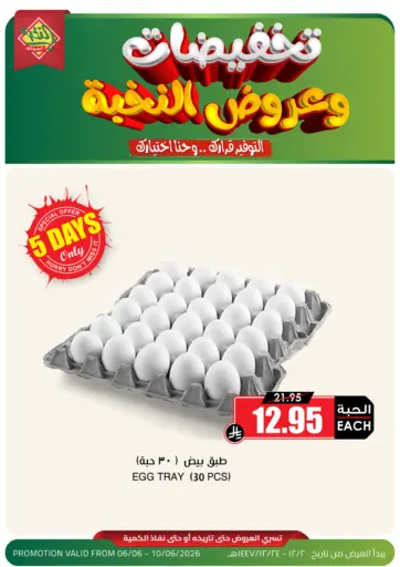 Special Offer