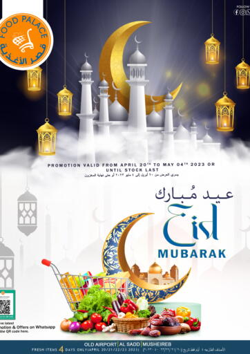 Qatar - Al Wakra Food Palace Hypermarket offers in D4D Online. Eid Mubarak. . Till 4th May