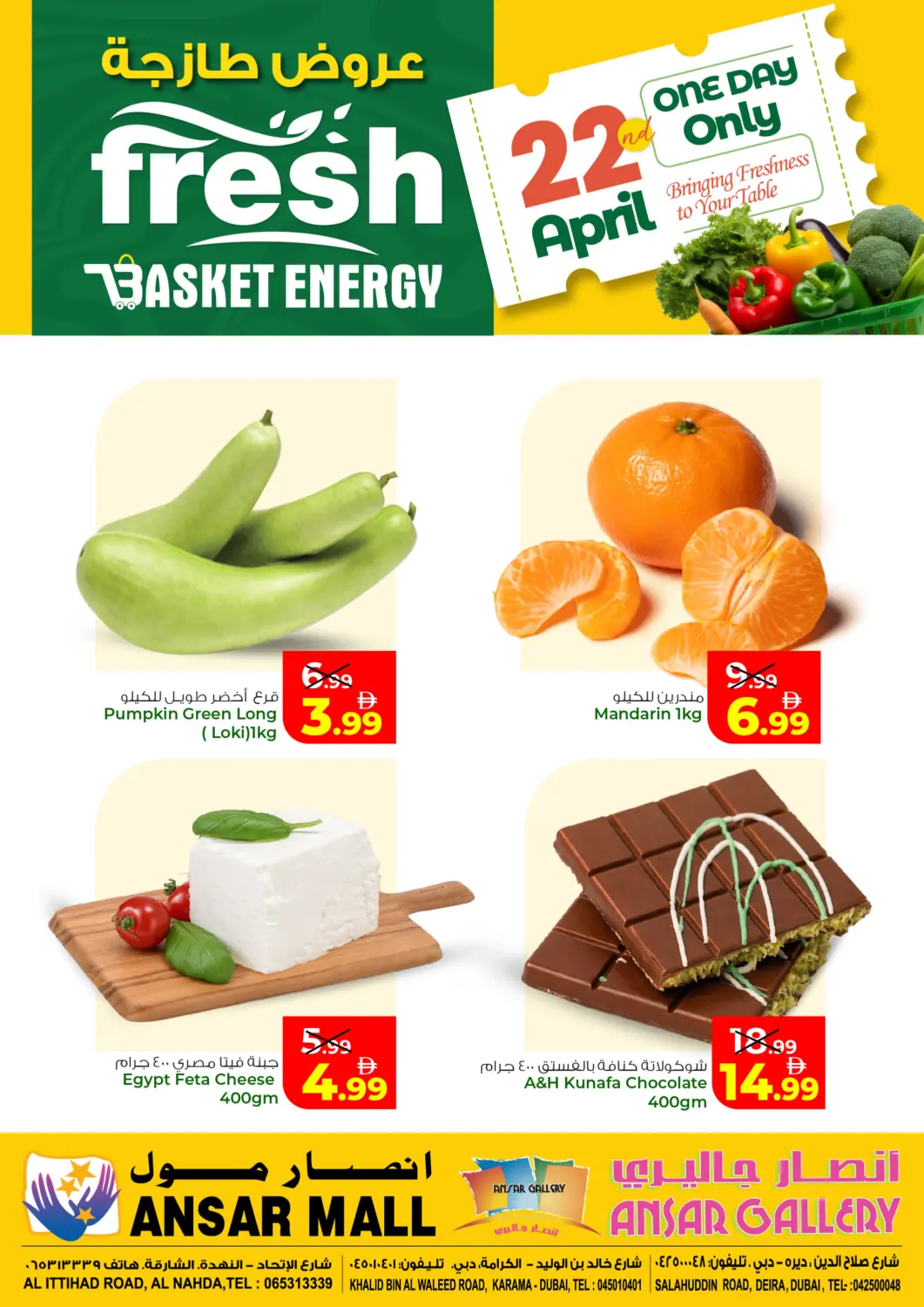 UAE - Dubai Ansar Gallery offers in D4D Online. Fresh Basket Energy. . Only On 22nd April