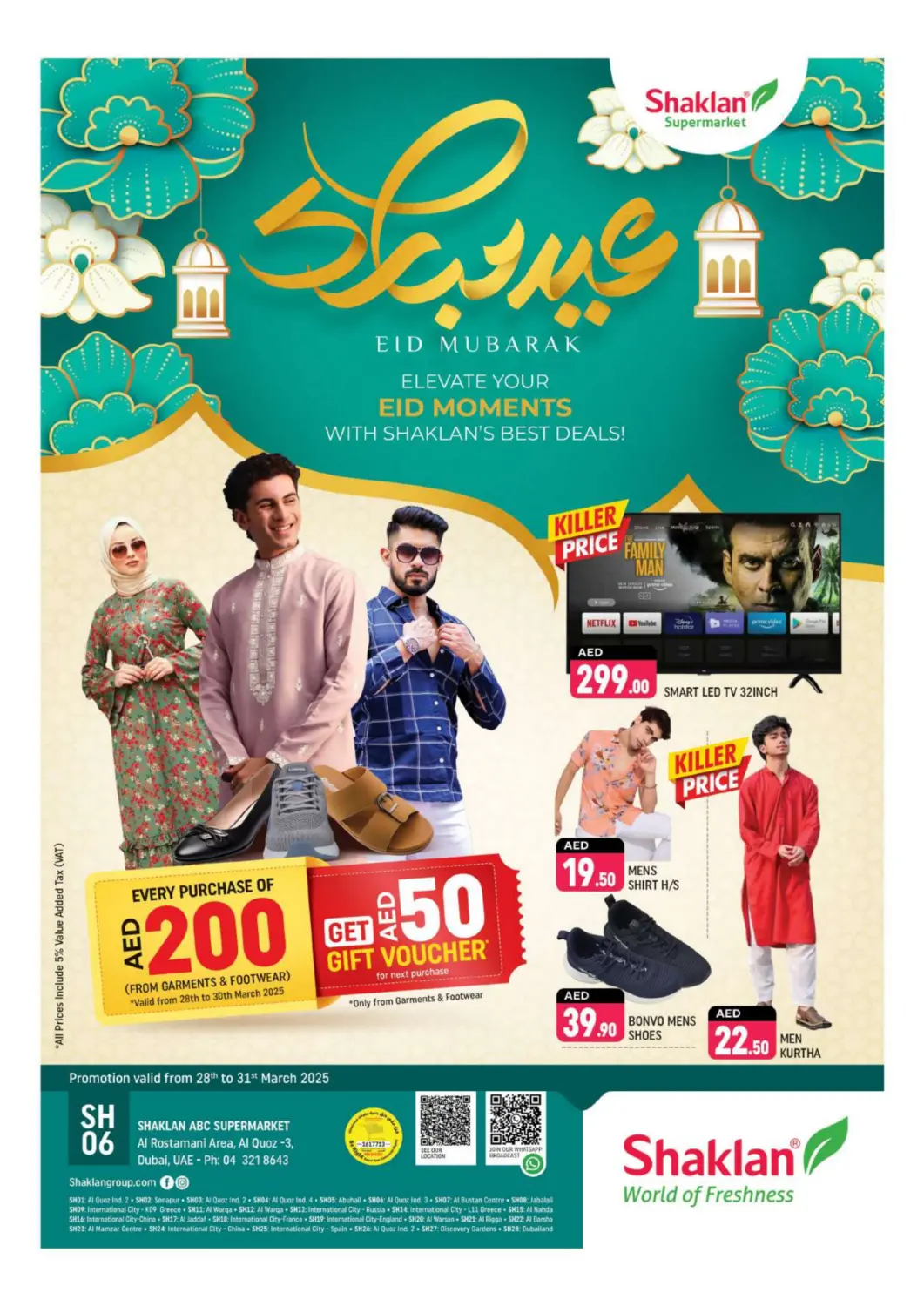 UAE - Dubai Shaklan  offers in D4D Online. Al Rostamani, Al Quoz 3-Dubai. . Till 31st March