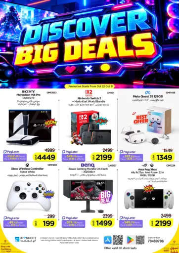 Discover Big Deals