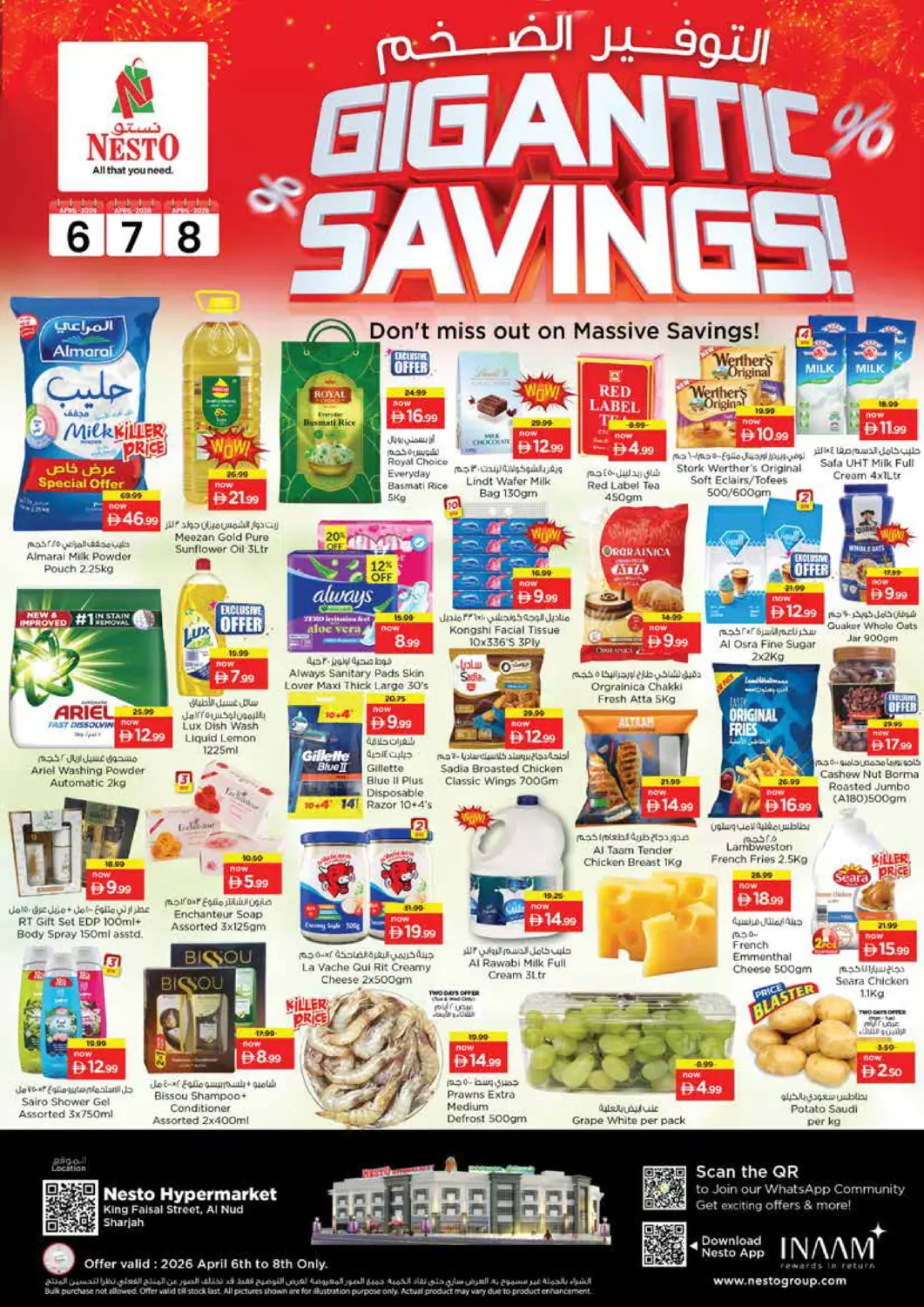 عروض نستو هايبرماركت الإمارات العربية المتحدة , الامارات - الشارقة / عجمان في دي٤دي أونلاين. شارع الملك فيصل، الشارقة. . حتى ٨ أبريل
