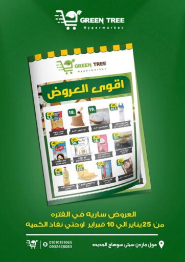Egypt - Cairo Green Tree Hypermarket - Sohag offers in D4D Online. Best Deals. . Till 10th February