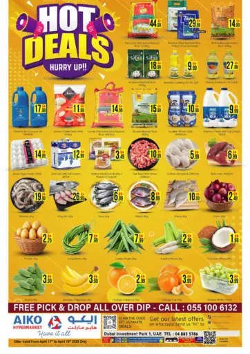 مجمع دبي للاستثمار ١