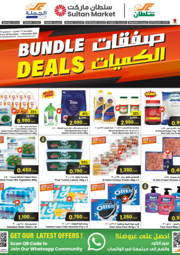 Bundle Deals!