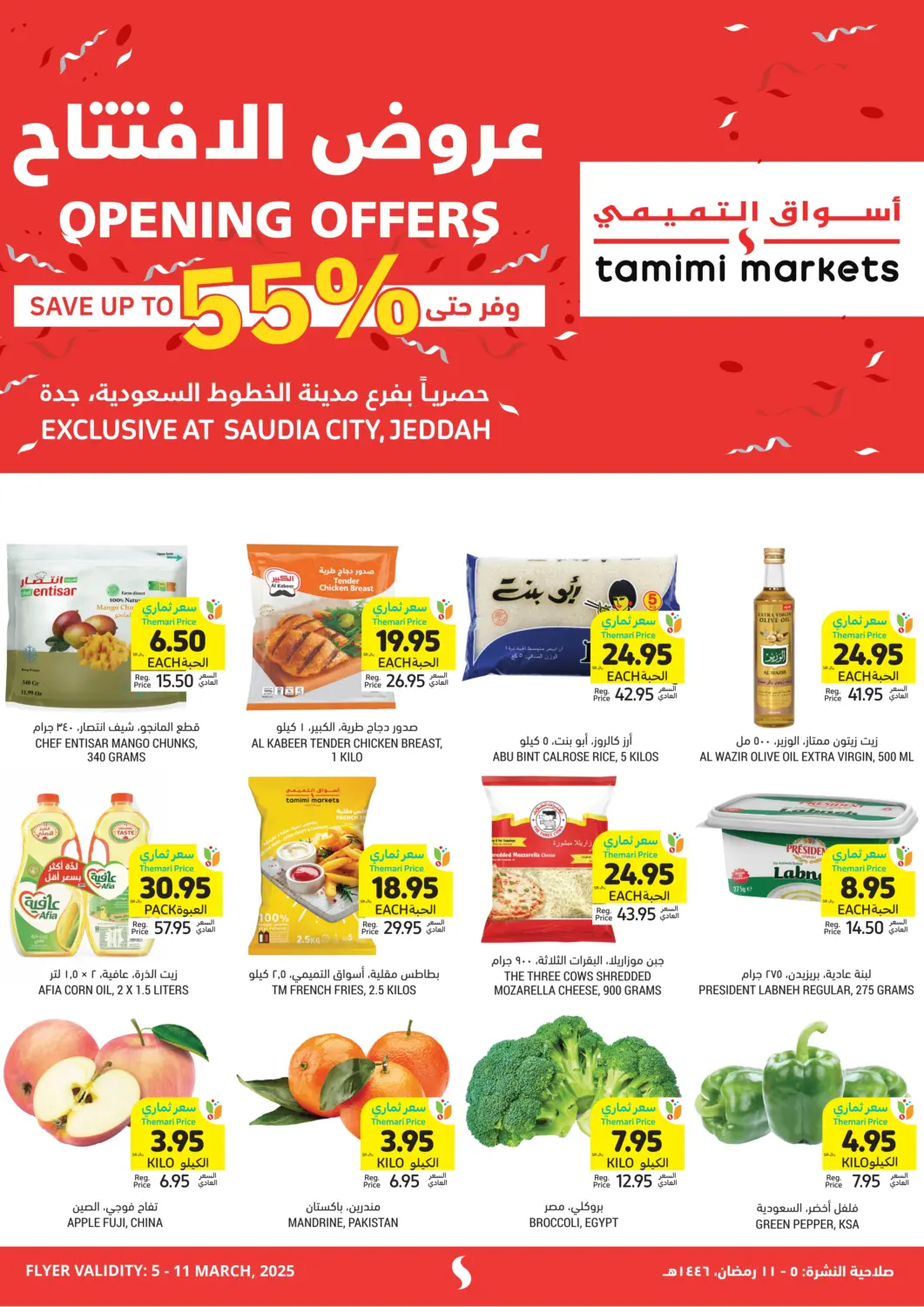 KSA, Saudi Arabia, Saudi - Al Hasa Tamimi Market offers in D4D Online. Opening Offers. . Till 11th March
