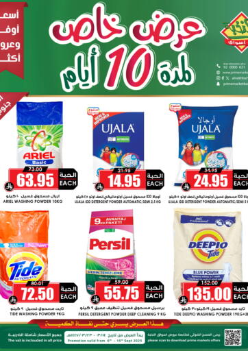 Prime Supermarket - Special Offers in Saudi Arabia Offers - Saudi Arabia Special Offers